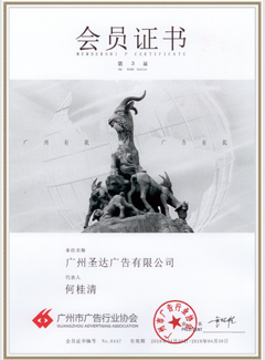 永鑫国际广告