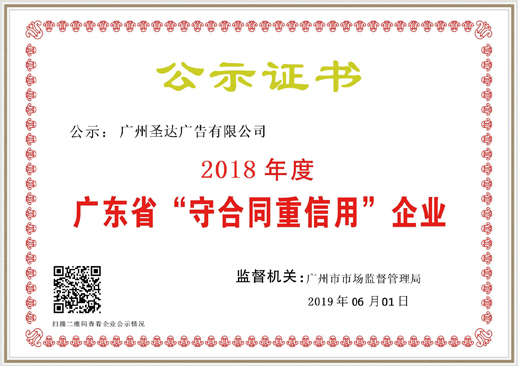 永鑫国际广告