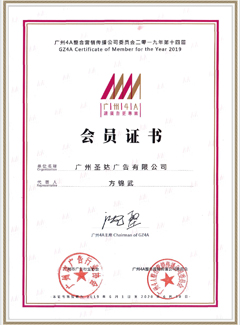 永鑫国际广告