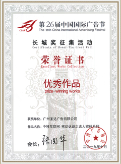 永鑫国际广告