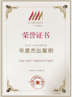永鑫国际广告