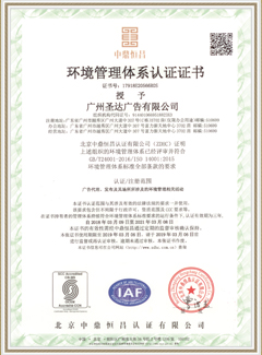永鑫国际广告